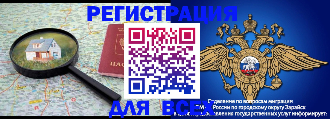 прописка гарантия в Норильске