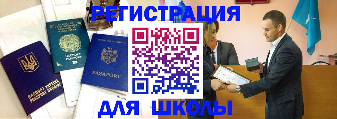 миграционный учет в Норильске